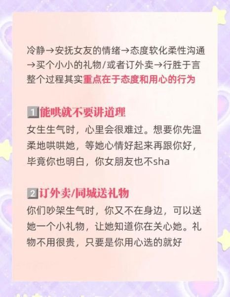 异地恋怎么哄好双子女_双子女异地恋哄法