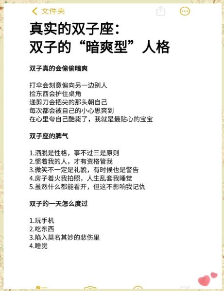 双子女有对象会出轨吗_双子座女生恋爱忠诚度分析