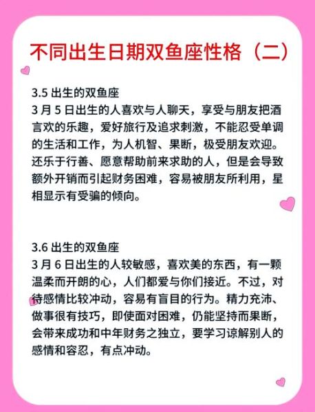 狼双鱼性格特点_狼双鱼适合什么职业