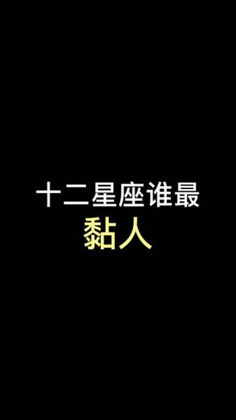 魔羯男见面后很粘人正常吗_魔羯男突然变得黏人代表什么