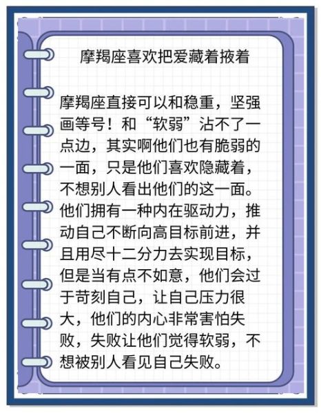 魔羯座被背叛怎么办_如何走出阴影
