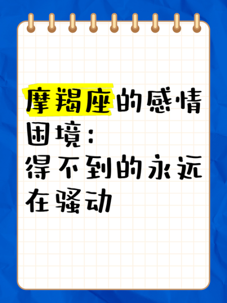 魔羯女卑微_如何走出情感困境