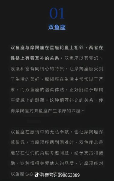 摩羯和双鱼配对_适合在一起吗