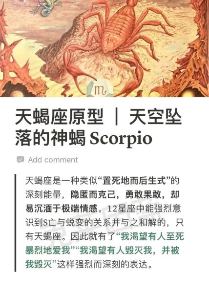 天蝎座英语怎么写_Scorpio正确拼写与发音