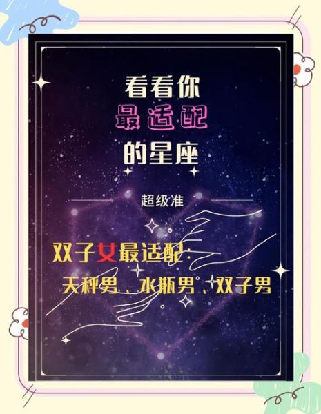 双子女和双子男的区别_如何区分