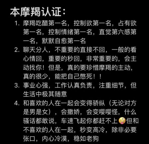 魔羯座性格缺点有哪些_如何克服魔羯座缺点