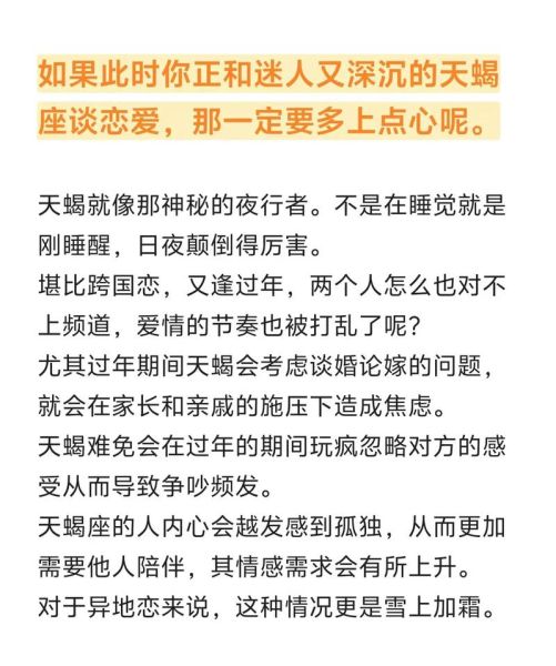 金冥天蝎座爱情深度_如何走出情感执念