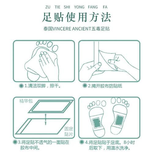 魔羯足贴有用吗_魔羯足贴使用方法
