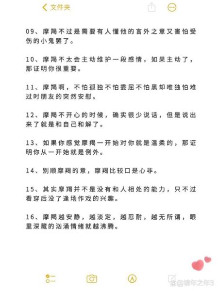 00后魔羯座性格特点_如何与00后魔羯座相处