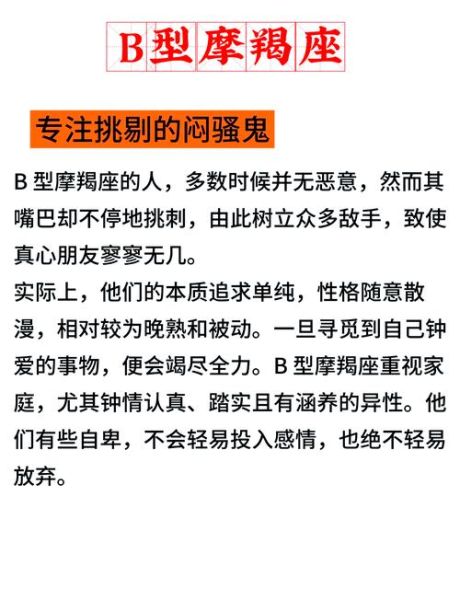 魔羯座是什么性格_魔羯座性格特点有哪些