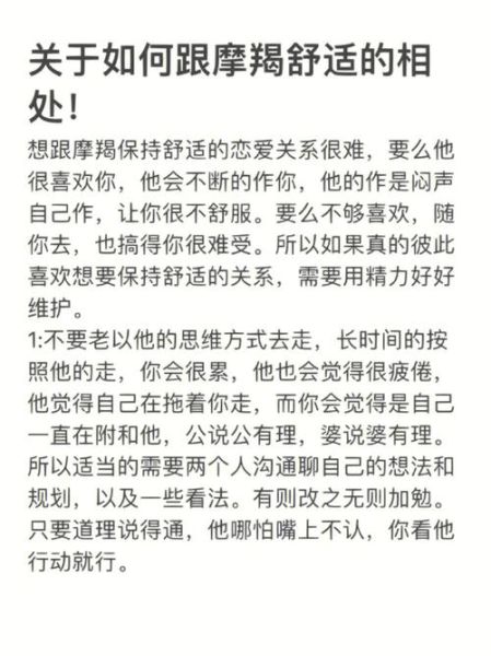 魔羯女如何与魔羯男相处_魔羯男冷淡怎么办