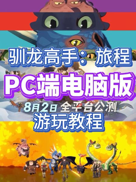 魔羯驯龙是什么_魔羯驯龙怎么玩