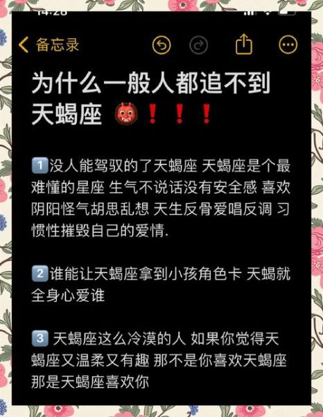 天蝎座为什么很吊_天蝎座吊在哪里