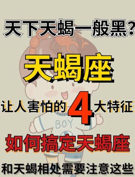 水瓶座和天蝎座冷战多久_摩羯座如何调解