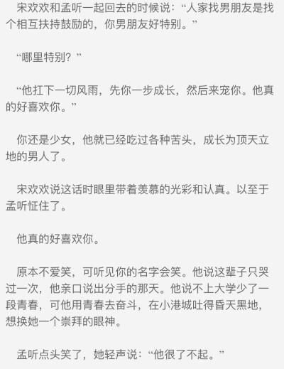 宠爱双子女人小说结局是什么_如何免费阅读全文