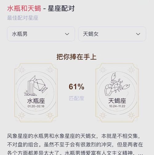 水瓶座和天蝎座冷战多久_摩羯座如何调解