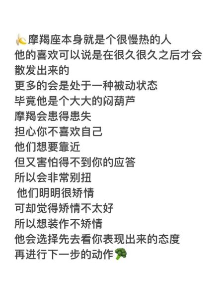 魔羯女喜欢一个人的表现_如何追魔羯女