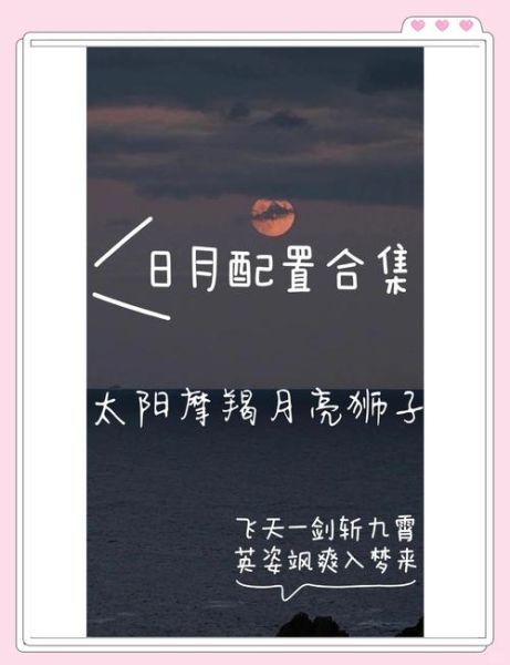 太阳狮子月亮双子女性格_如何相处
