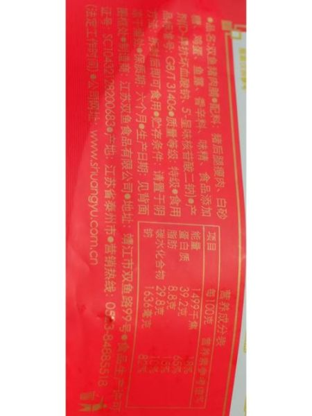 靖江双鱼肉脯哪里买正宗_靖江双鱼肉脯多少钱一斤