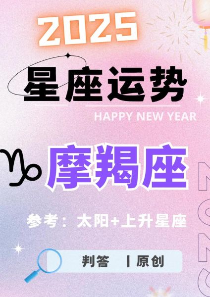 魔羯座爱情运势_如何与魔羯座谈恋爱