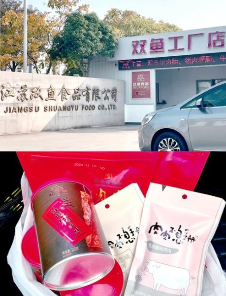 靖江双鱼肉脯哪里买正宗_靖江双鱼肉脯多少钱一斤