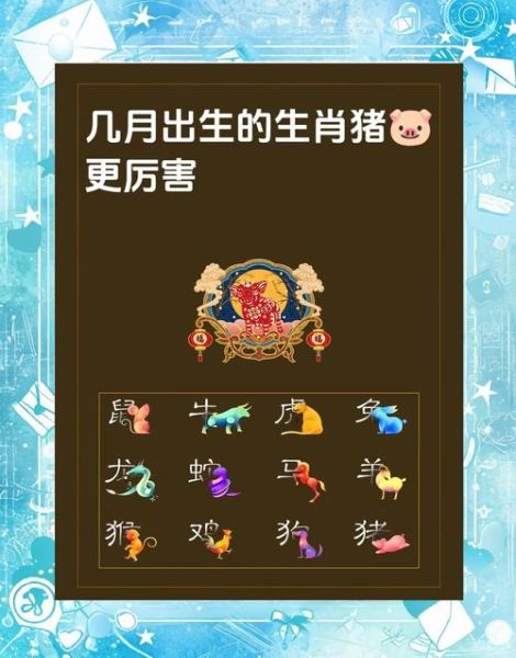 魔羯座属猪性格特点_魔羯座属猪运势如何