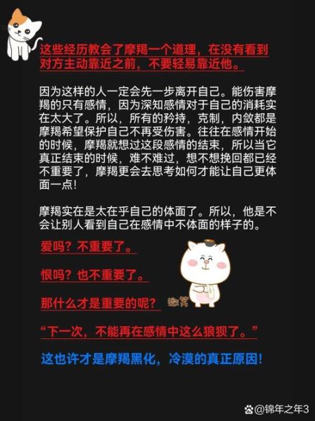 魔羯恋爱脑_如何保持清醒