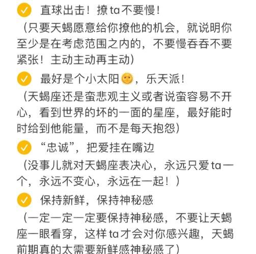 怎么跟天蝎座男生表白_天蝎座男生喜欢什么样的表白方式