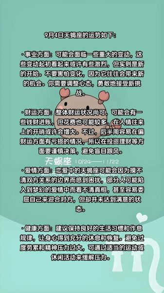 天蝎座待遇怎么样_天蝎座职场待遇好吗