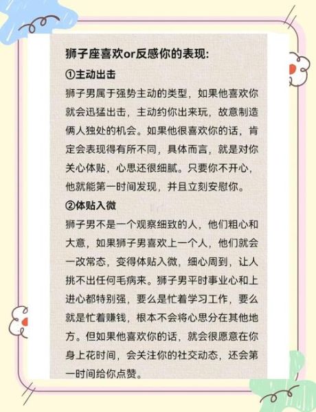 狮子男和双子女啪合适吗_如何让激情更持久