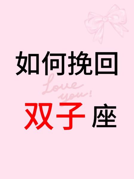 双子女怎么追回_分手后还能复合吗