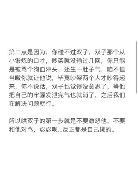 双子女如何挽回感情_双子女挽回前男友技巧