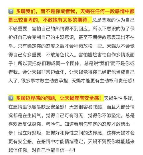 如何与天蝎座相处_天蝎座报复心理强怎么办
