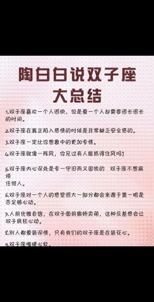 双子座女生很粘人吗_如何与粘人双子女相处