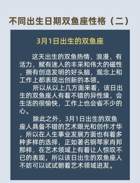 双鱼座性格特点_双鱼座为什么很奇