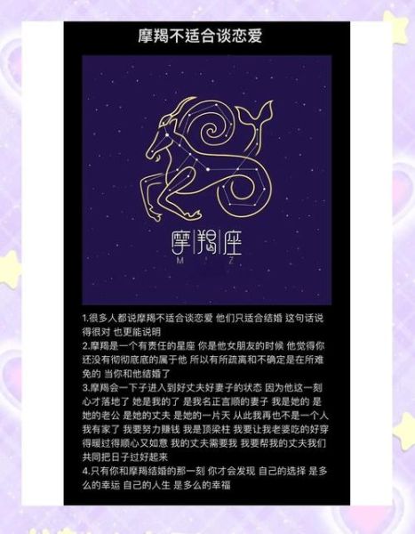 魔羯夫妇如何相处_魔羯座婚姻长久秘诀