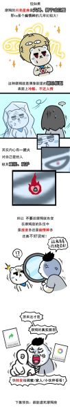 渣魔羯是什么_渣魔羯如何识别