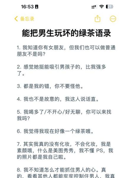 魔羯看到绿茶怎么办_魔羯男识别绿茶套路