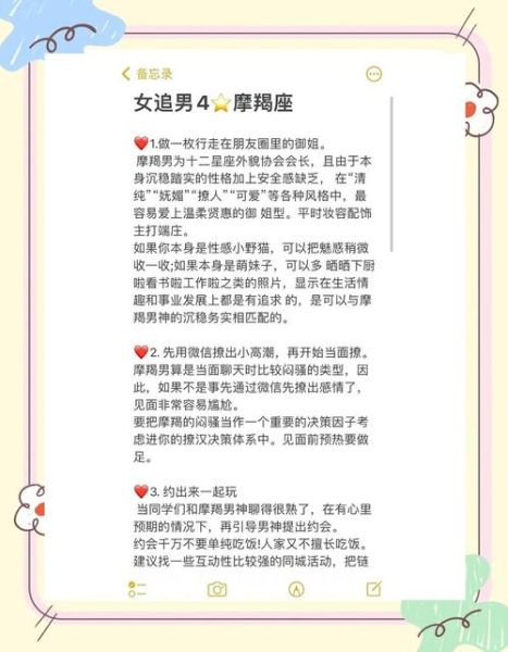 如何快速撩到魔羯女_魔羯女喜欢什么样的男生