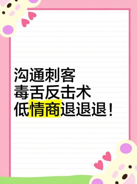 羞辱魔羯_如何优雅反击