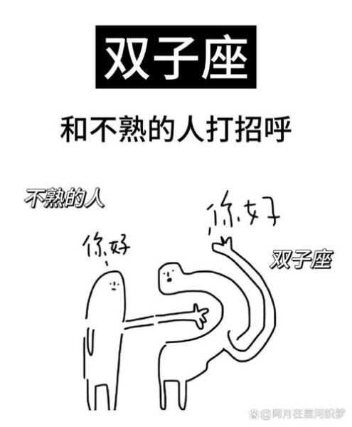 双子女自以为是_如何相处