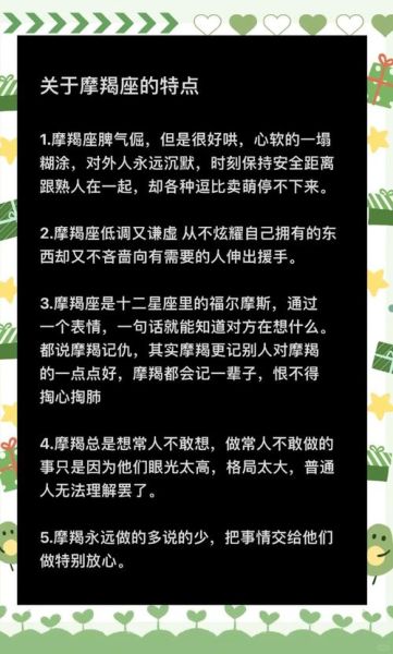 魔羯娃是什么_魔羯娃性格特点