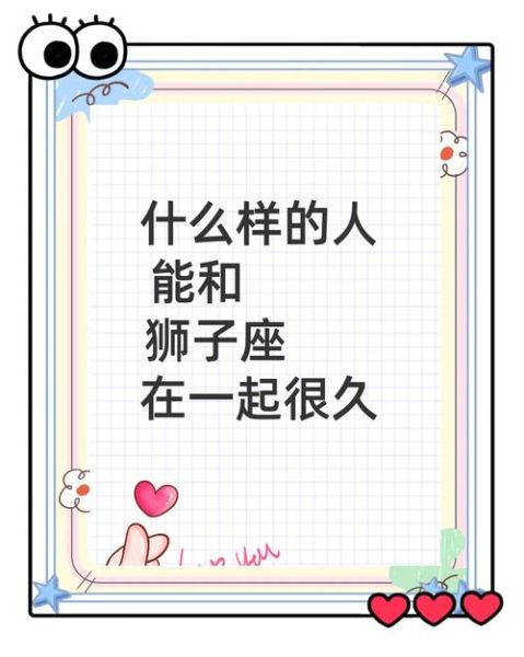 狮子女和双子女适合做闺蜜吗_性格互补还是水火不容