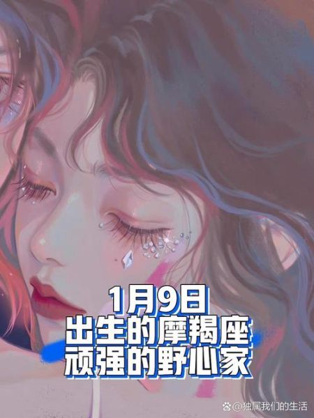 魔羯娃是什么_魔羯娃性格特点