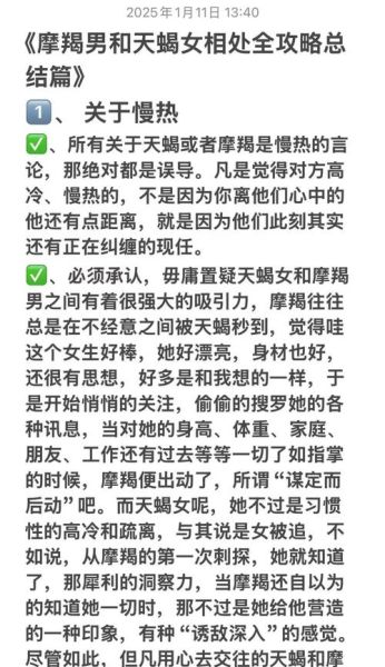 魔羯男怎么追天蝎女_天蝎女生喜欢什么样的男生