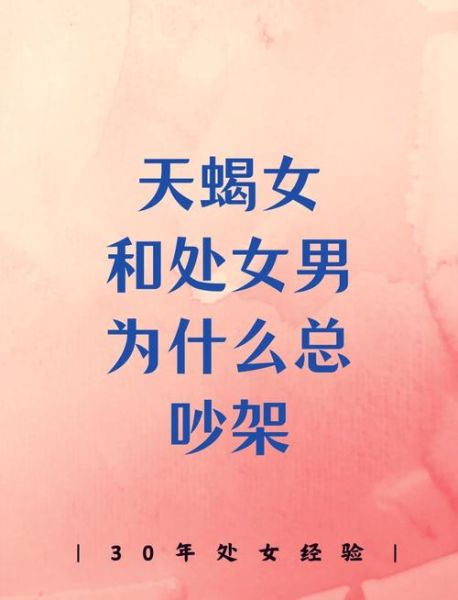 魔羯女处女男配对指数_如何相处不累