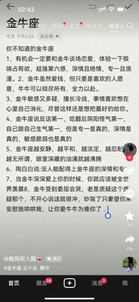 双鱼虐金牛_如何破解