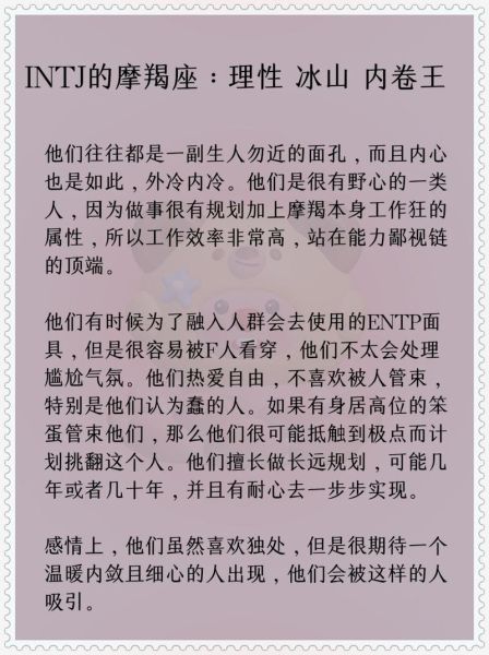 魔羯座理性吗_魔羯座理性表现在哪些方面