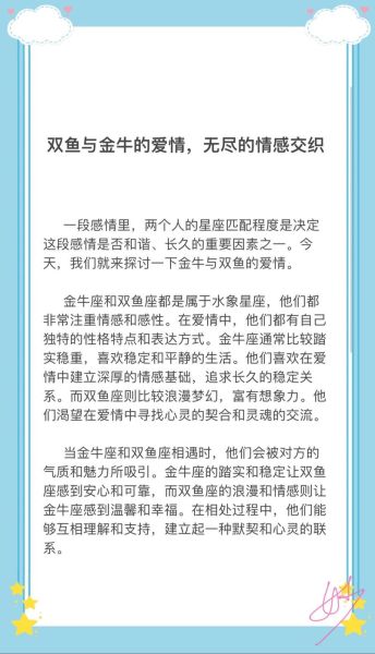 双鱼虐金牛_如何破解