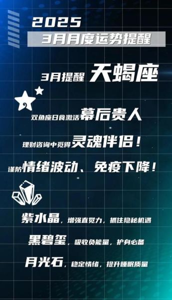 日食天蝎座运势_如何化解情绪危机
